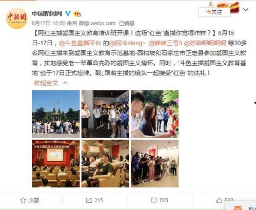 阿冷户外直播视频