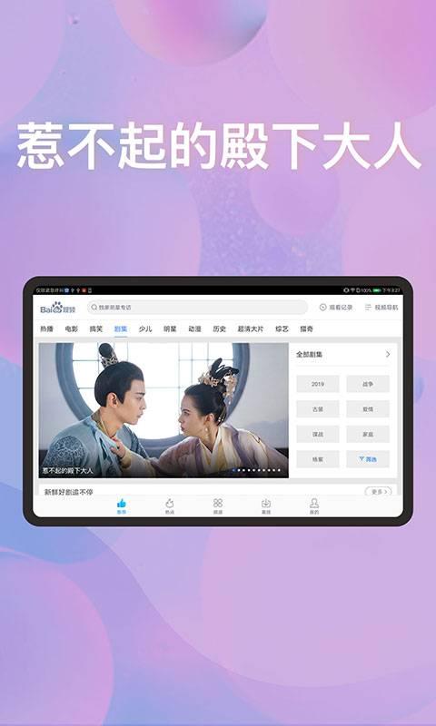 百度视频hd,高清观影新体验，尽享视听盛宴