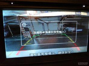 倒车影像没有视频输入