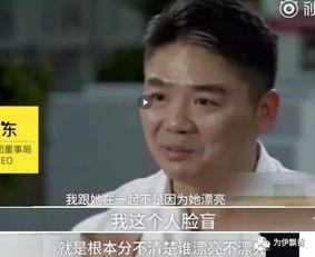 刘强东事件视频,真相与争议交织的瞬间