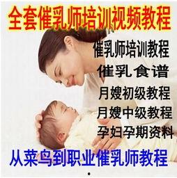 催乳师自学视频教程,视频教程全解析