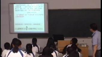 高中历史教学视频