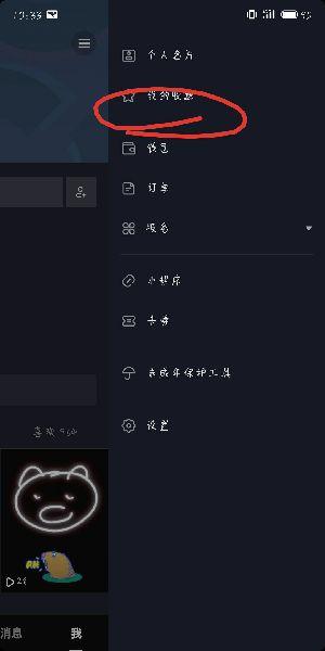 抖音怎么看收藏的视频