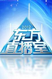 东方直播室视频,揭秘热门话题背后的真相与观点