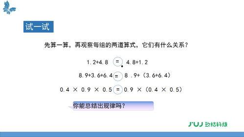 加法运算定律视频,揭示数字相加的神奇法则